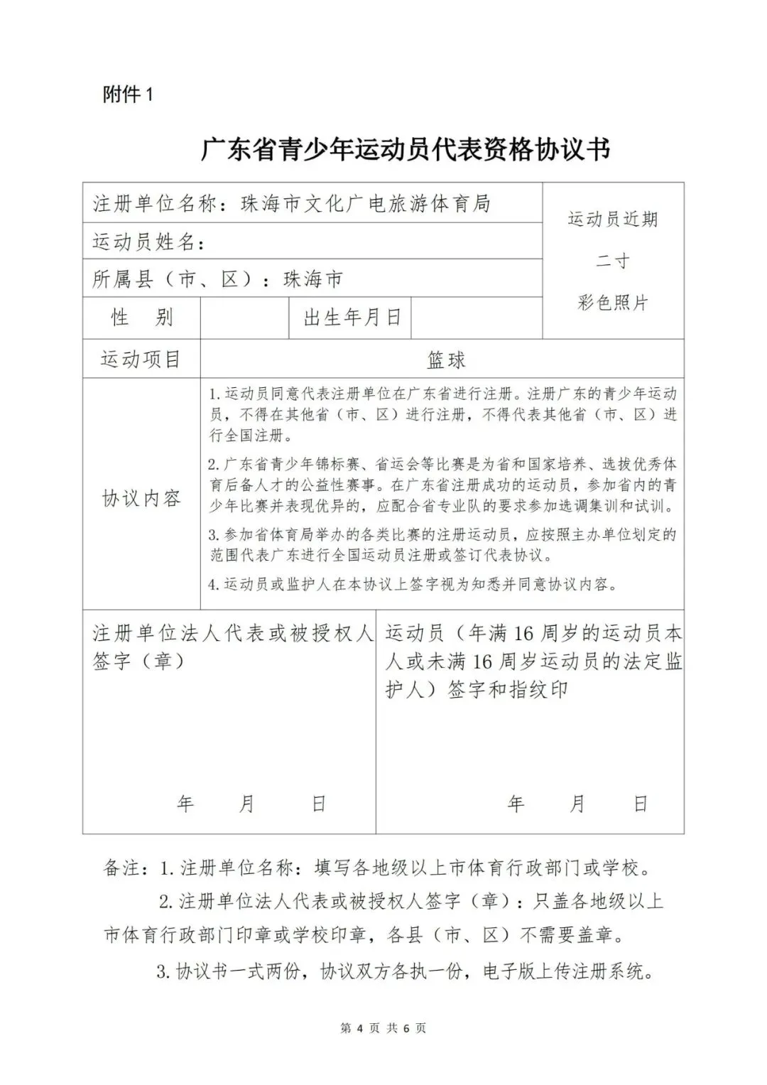 篮球训练后的总结与反思作文_2